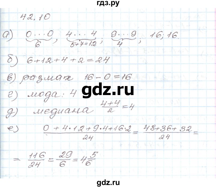 ГДЗ по алгебре 7 класс Мордкович   параграф 42 - 42.10, Решебник