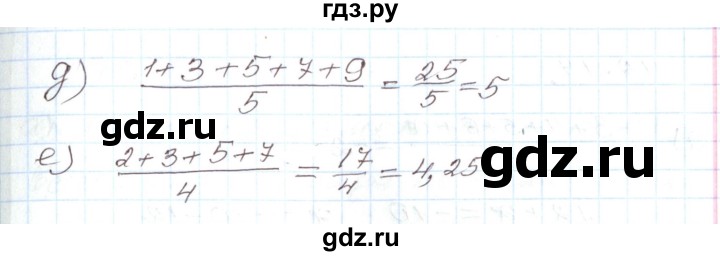 ГДЗ по алгебре 7 класс Мордкович   параграф 42 - 42.12, Решебник