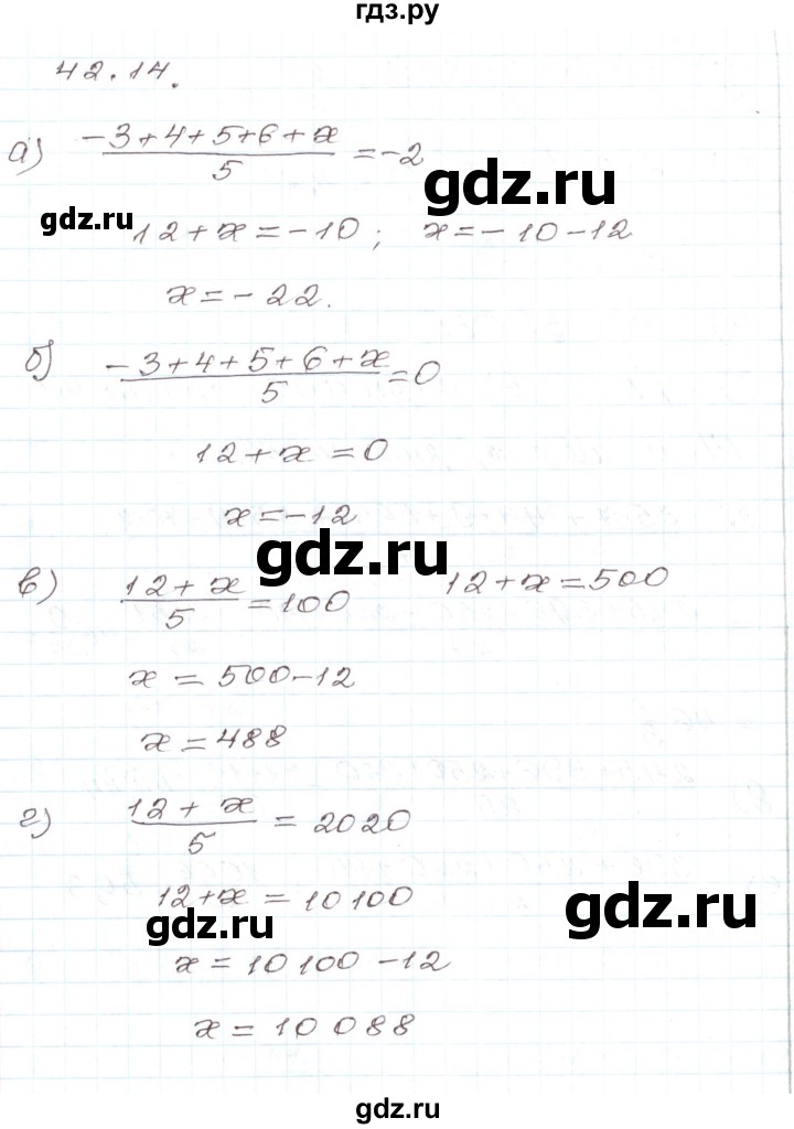 ГДЗ по алгебре 7 класс Мордкович   параграф 42 - 42.14, Решебник