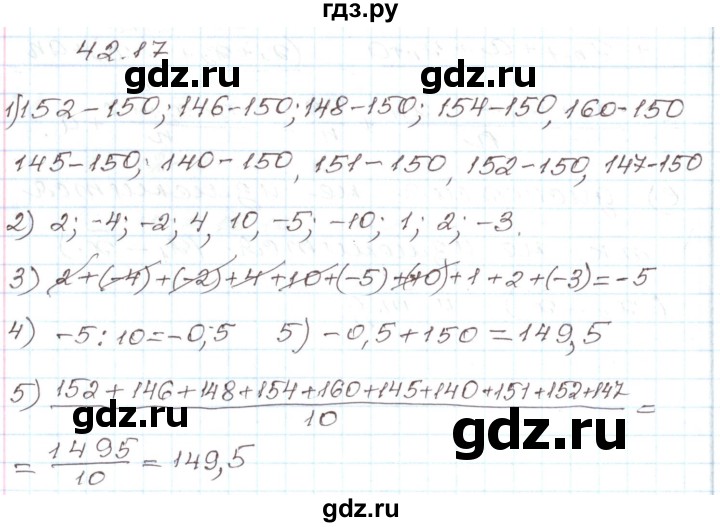 ГДЗ по алгебре 7 класс Мордкович   параграф 42 - 42.17, Решебник
