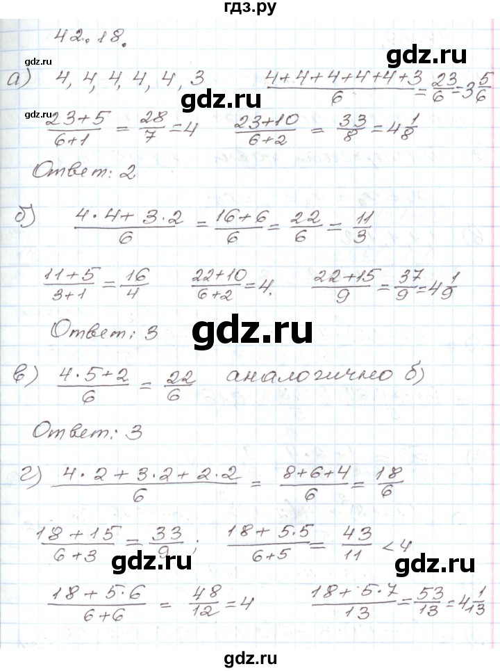 ГДЗ по алгебре 7 класс Мордкович   параграф 42 - 42.18, Решебник