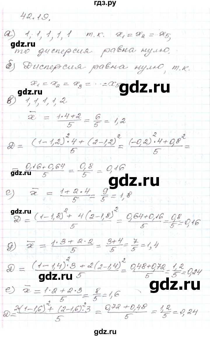 ГДЗ по алгебре 7 класс Мордкович   параграф 42 - 42.19, Решебник