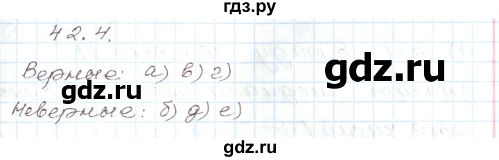 ГДЗ по алгебре 7 класс Мордкович   параграф 42 - 42.4, Решебник