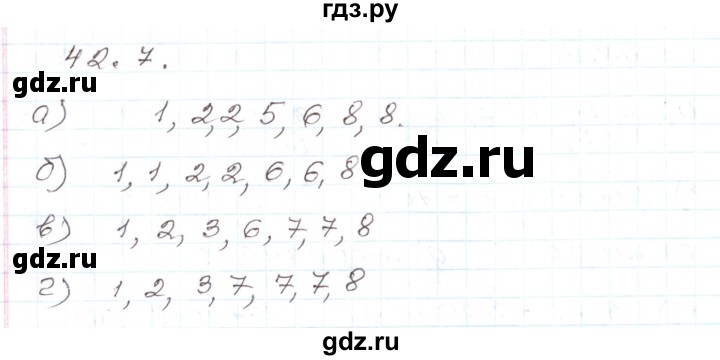 ГДЗ по алгебре 7 класс Мордкович   параграф 42 - 42.7, Решебник