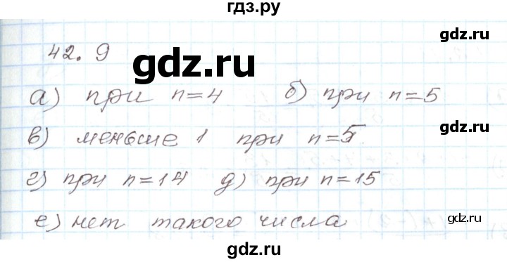 ГДЗ по алгебре 7 класс Мордкович   параграф 42 - 42.9, Решебник