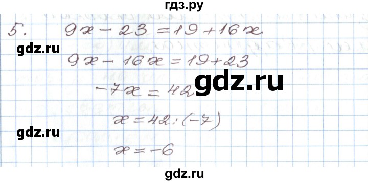 ГДЗ по алгебре 7 класс Мордкович   тест / глава 1 - 5, Решебник