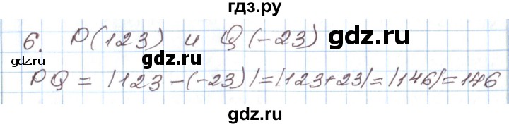 ГДЗ по алгебре 7 класс Мордкович   тест / глава 1 - 6, Решебник