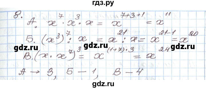 ГДЗ по алгебре 7 класс Мордкович   тест / глава 1 - 8, Решебник