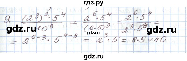 ГДЗ по алгебре 7 класс Мордкович   тест / глава 1 - 9, Решебник