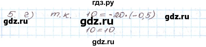 ГДЗ по алгебре 7 класс Мордкович   тест / глава 2 - 5, Решебник