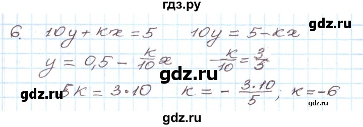ГДЗ по алгебре 7 класс Мордкович   тест / глава 2 - 6, Решебник