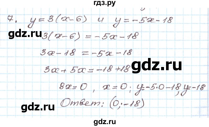 ГДЗ по алгебре 7 класс Мордкович   тест / глава 2 - 7, Решебник