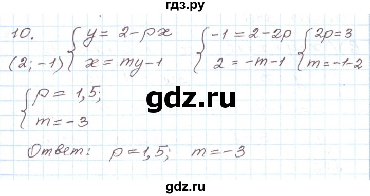 ГДЗ по алгебре 7 класс Мордкович   тест / глава 3 - 10, Решебник