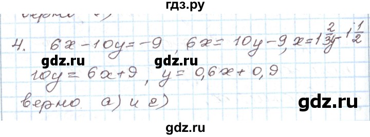 ГДЗ по алгебре 7 класс Мордкович   тест / глава 3 - 4, Решебник