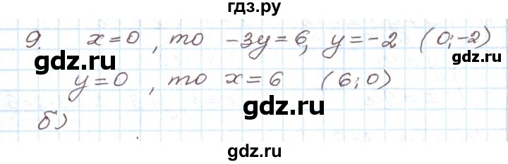 ГДЗ по алгебре 7 класс Мордкович   тест / глава 3 - 9, Решебник
