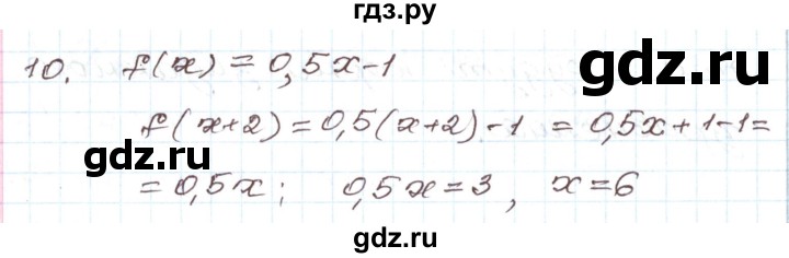 ГДЗ по алгебре 7 класс Мордкович   тест / глава 4 - 10, Решебник