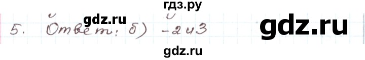 ГДЗ по алгебре 7 класс Мордкович   тест / глава 4 - 5, Решебник