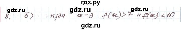 ГДЗ по алгебре 7 класс Мордкович   тест / глава 4 - 8, Решебник