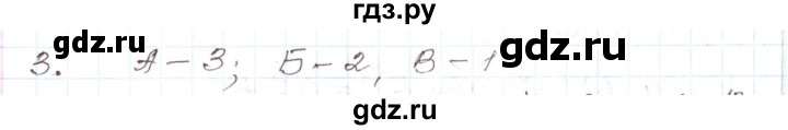 ГДЗ по алгебре 7 класс Мордкович   тест / глава 5 - 3, Решебник