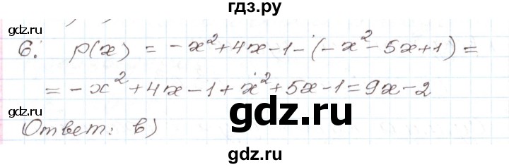 ГДЗ по алгебре 7 класс Мордкович   тест / глава 5 - 6, Решебник