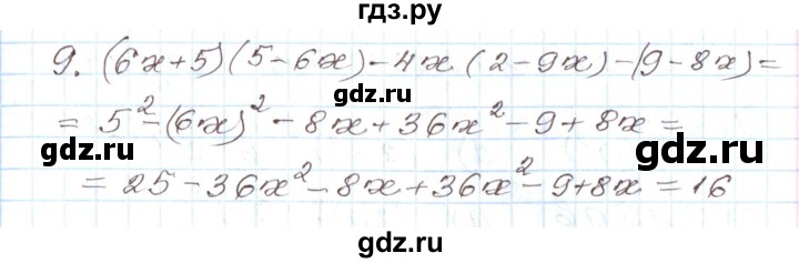ГДЗ по алгебре 7 класс Мордкович   тест / глава 5 - 9, Решебник
