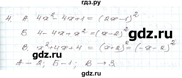 ГДЗ по алгебре 7 класс Мордкович   тест / глава 6 - 4, Решебник