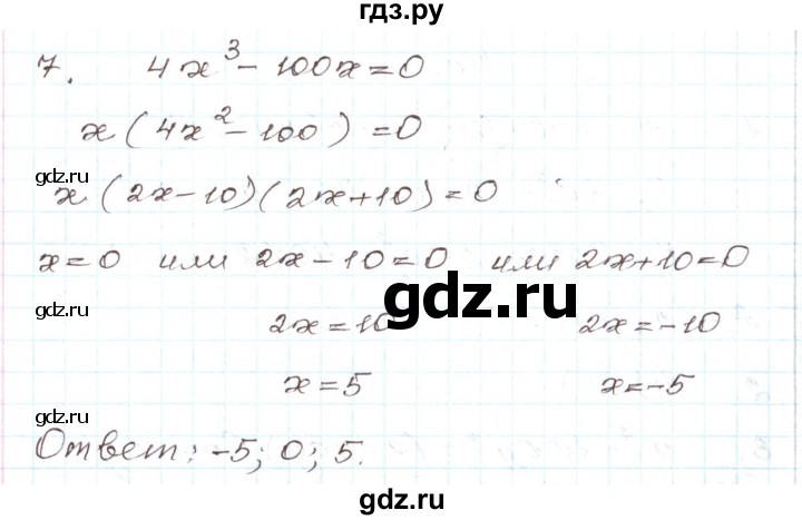 ГДЗ по алгебре 7 класс Мордкович   тест / глава 6 - 7, Решебник