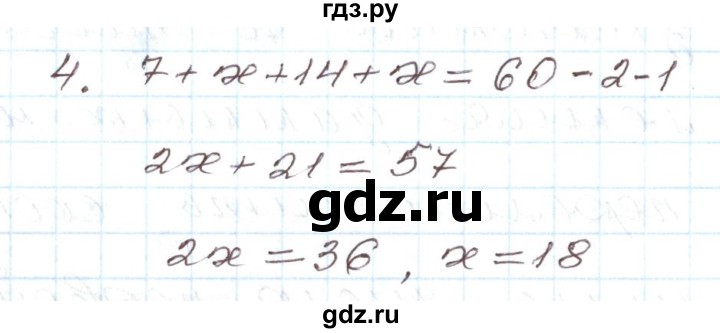 ГДЗ по алгебре 7 класс Мордкович   тест / глава 7 - 4, Решебник