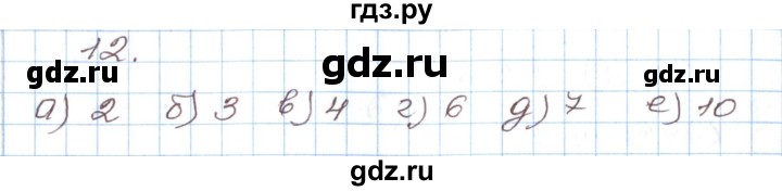 ГДЗ по алгебре 7 класс Мордкович   дополнительные задачи / глава 1 - 12, Решебник