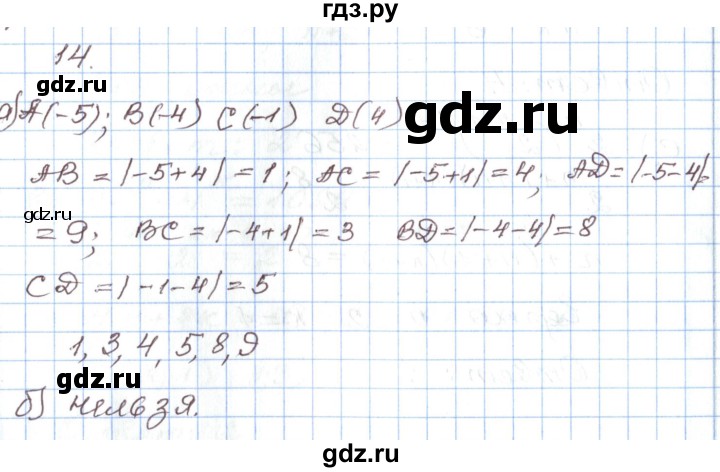 ГДЗ по алгебре 7 класс Мордкович   дополнительные задачи / глава 1 - 14, Решебник