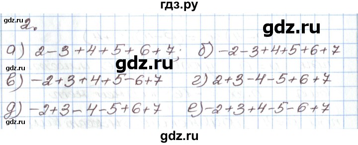 ГДЗ по алгебре 7 класс Мордкович   дополнительные задачи / глава 1 - 2, Решебник