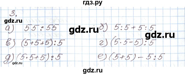 ГДЗ по алгебре 7 класс Мордкович   дополнительные задачи / глава 1 - 3, Решебник