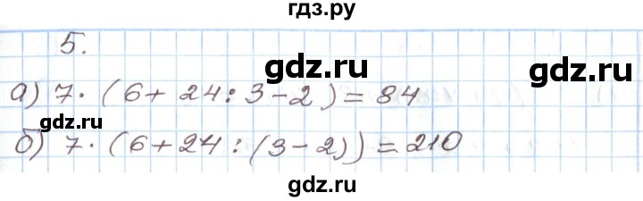 ГДЗ по алгебре 7 класс Мордкович   дополнительные задачи / глава 1 - 5, Решебник
