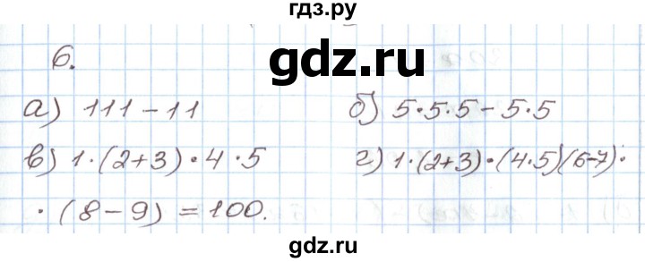 ГДЗ по алгебре 7 класс Мордкович   дополнительные задачи / глава 1 - 6, Решебник
