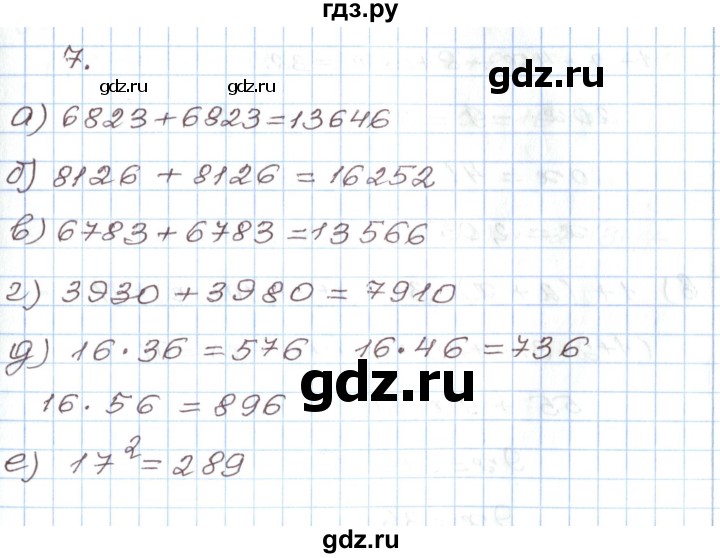 ГДЗ по алгебре 7 класс Мордкович   дополнительные задачи / глава 1 - 7, Решебник