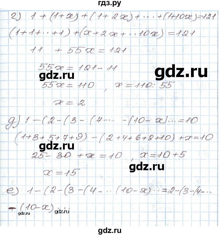 ГДЗ по алгебре 7 класс Мордкович   дополнительные задачи / глава 1 - 8, Решебник