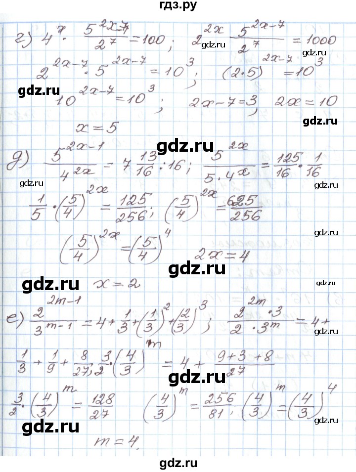 ГДЗ по алгебре 7 класс Мордкович   дополнительные задачи / глава 1 - 9, Решебник