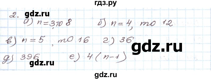 ГДЗ по алгебре 7 класс Мордкович   дополнительные задачи / глава 2 - 2, Решебник