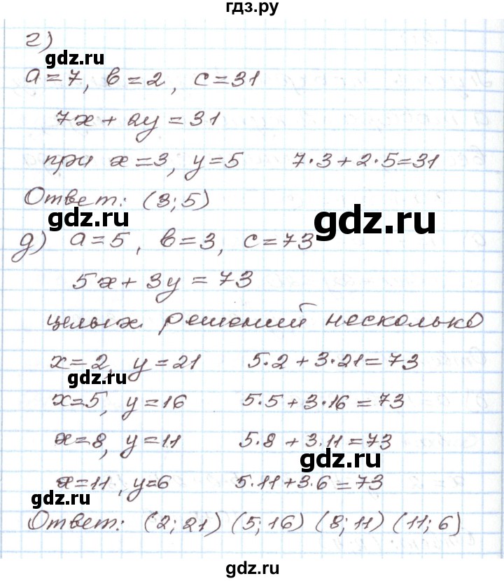 ГДЗ по алгебре 7 класс Мордкович   дополнительные задачи / глава 2 - 20, Решебник