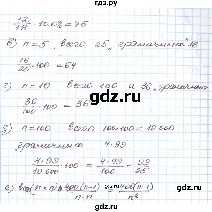 ГДЗ по алгебре 7 класс Мордкович   дополнительные задачи / глава 2 - 3, Решебник