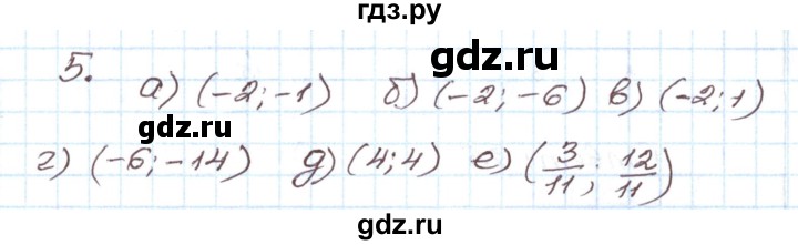 ГДЗ по алгебре 7 класс Мордкович   дополнительные задачи / глава 2 - 5, Решебник