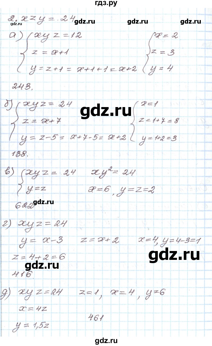 ГДЗ по алгебре 7 класс Мордкович   дополнительные задачи / глава 3 - 2, Решебник