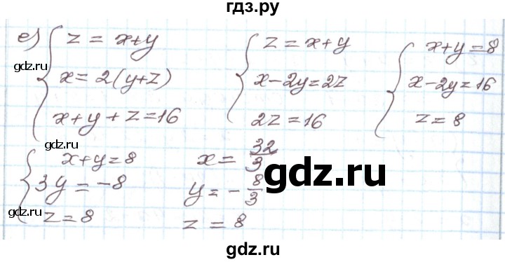 ГДЗ по алгебре 7 класс Мордкович   дополнительные задачи / глава 3 - 4, Решебник