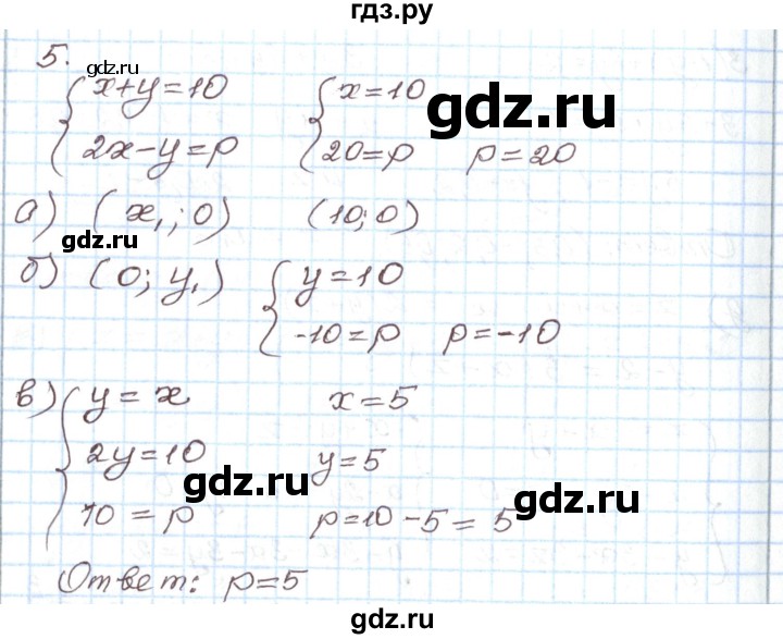 ГДЗ по алгебре 7 класс Мордкович   дополнительные задачи / глава 3 - 5, Решебник