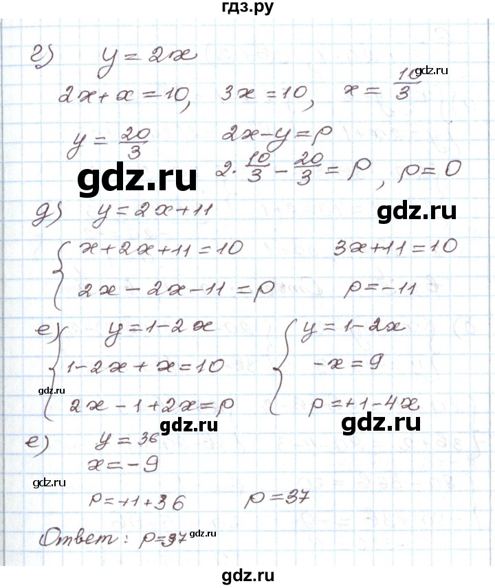 ГДЗ по алгебре 7 класс Мордкович   дополнительные задачи / глава 3 - 5, Решебник