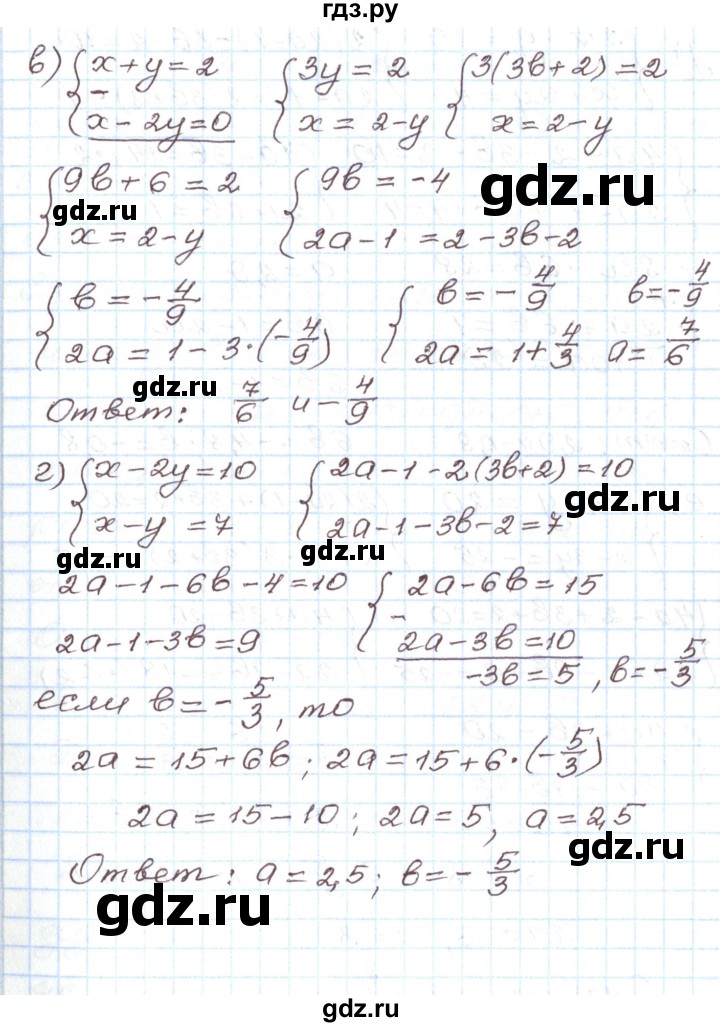 ГДЗ по алгебре 7 класс Мордкович   дополнительные задачи / глава 3 - 6, Решебник