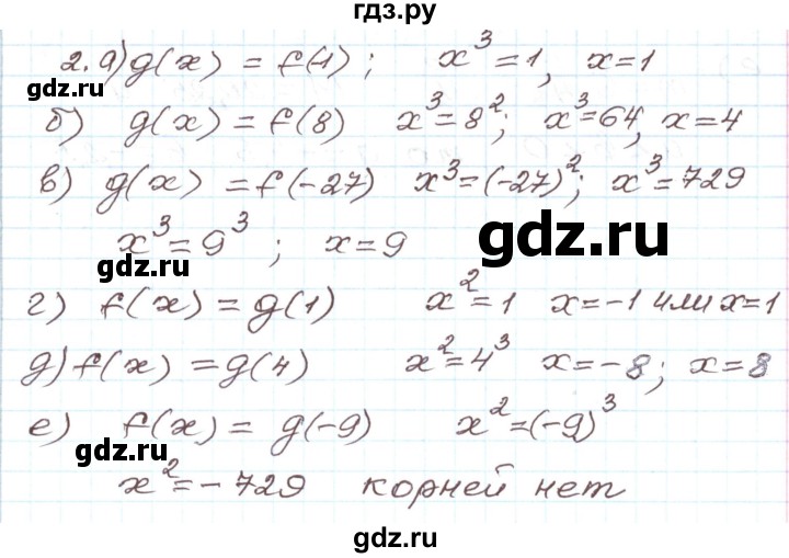 ГДЗ по алгебре 7 класс Мордкович   дополнительные задачи / глава 4 - 2, Решебник