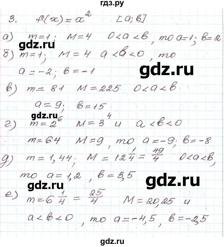 ГДЗ по алгебре 7 класс Мордкович   дополнительные задачи / глава 4 - 3, Решебник