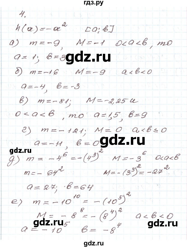 ГДЗ по алгебре 7 класс Мордкович   дополнительные задачи / глава 4 - 4, Решебник