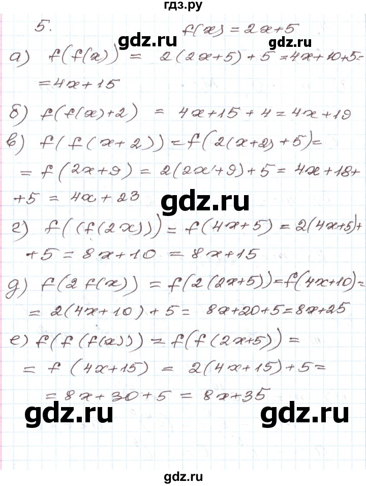 ГДЗ по алгебре 7 класс Мордкович   дополнительные задачи / глава 4 - 5, Решебник